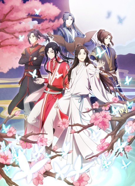 Poster Heaven Official's Blessing