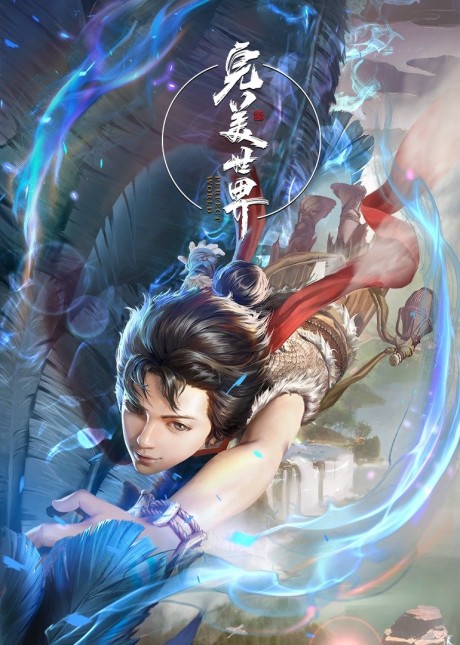 Poster Perfect World