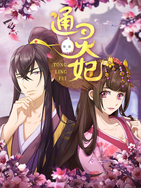 Poster Psychic Princess