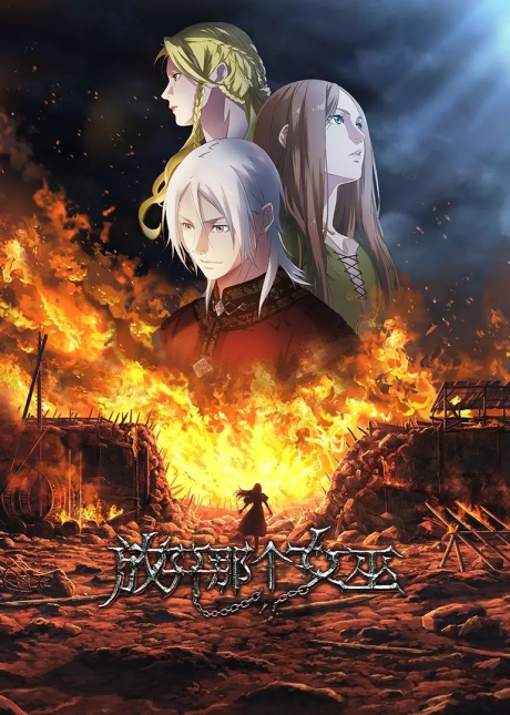 Poster Release that Witch