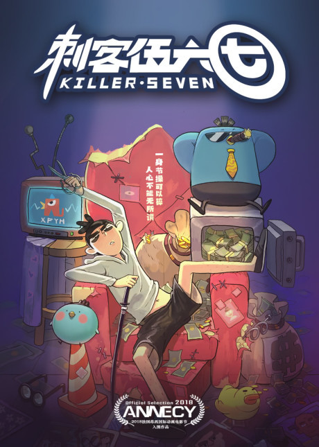 Poster Scissor Seven