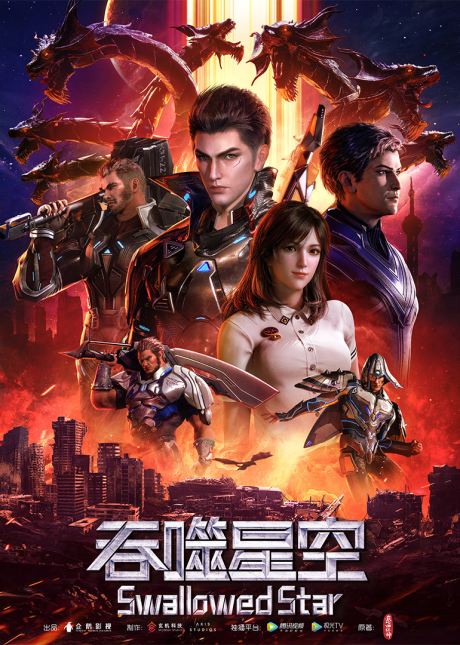 Poster Swallowed Star