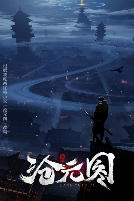 Poster The Demon Hunter