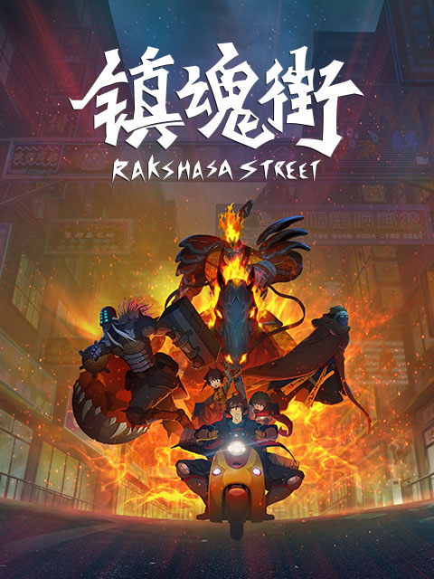 Poster Rakshasa Street